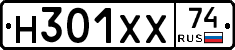 Н301ХХ74 - 