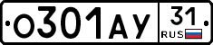 О301АУ31 - 
