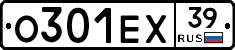 О301ЕХ39 - 