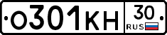 О301КН30 - 