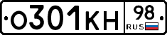 О301КН98 - 