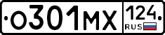 О301МХ124 - 