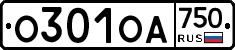 О301ОА750 - 