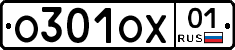 О301ОХ01 - 