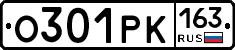 О301РК163 - 