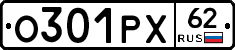 О301РХ62 - 