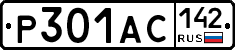 Р301АС142 - 