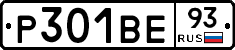 Р301ВЕ93 - 