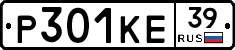 Р301КЕ39 - 