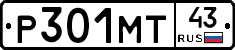 Р301МТ43 - 
