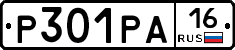 Р301РА16 - 