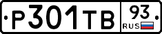 Р301ТВ93 - 