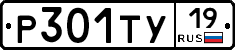 Р301ТУ19 - 