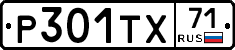 Р301ТХ71 - 