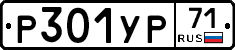 Р301УР71 - 