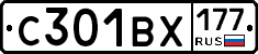 С301ВХ177 - 