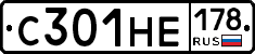 С301НЕ178 - 