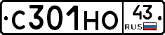С301НО43 - 