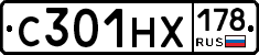 С301НХ178 - 