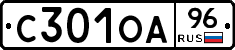 С301ОА96 - 