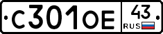 С301ОЕ43 - 