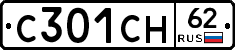 С301СН62 - 