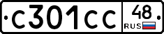 С301СС48 - 