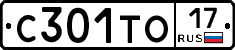 С301ТО17 - 
