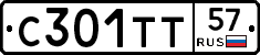 С301ТТ57 - 