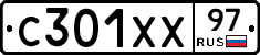 С301ХХ97 - 