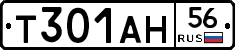 Т301АН56 - 