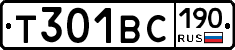 Т301ВС190 - 