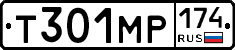 Т301МР174 - 