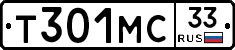Т301МС33 - 