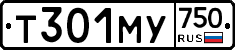 Т301МУ750 - 