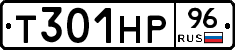 Т301НР96 - 