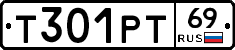Т301РТ69 - 