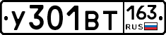 У301ВТ163 - 