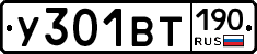 У301ВТ190 - 