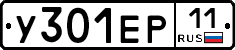 У301ЕР11 - 