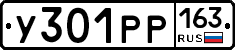 У301РР163 - 