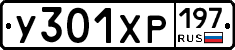 У301ХР197 - 