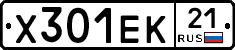 Х301ЕК21 - 