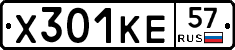 Х301КЕ57 - 