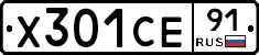 Х301СЕ91 - 
