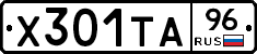 Х301ТА96 - 