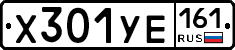 Х301УЕ161 - 