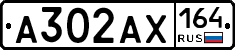А302АХ164 - 