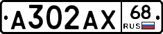 А302АХ68 - 