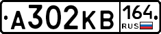 А302КВ164 - 